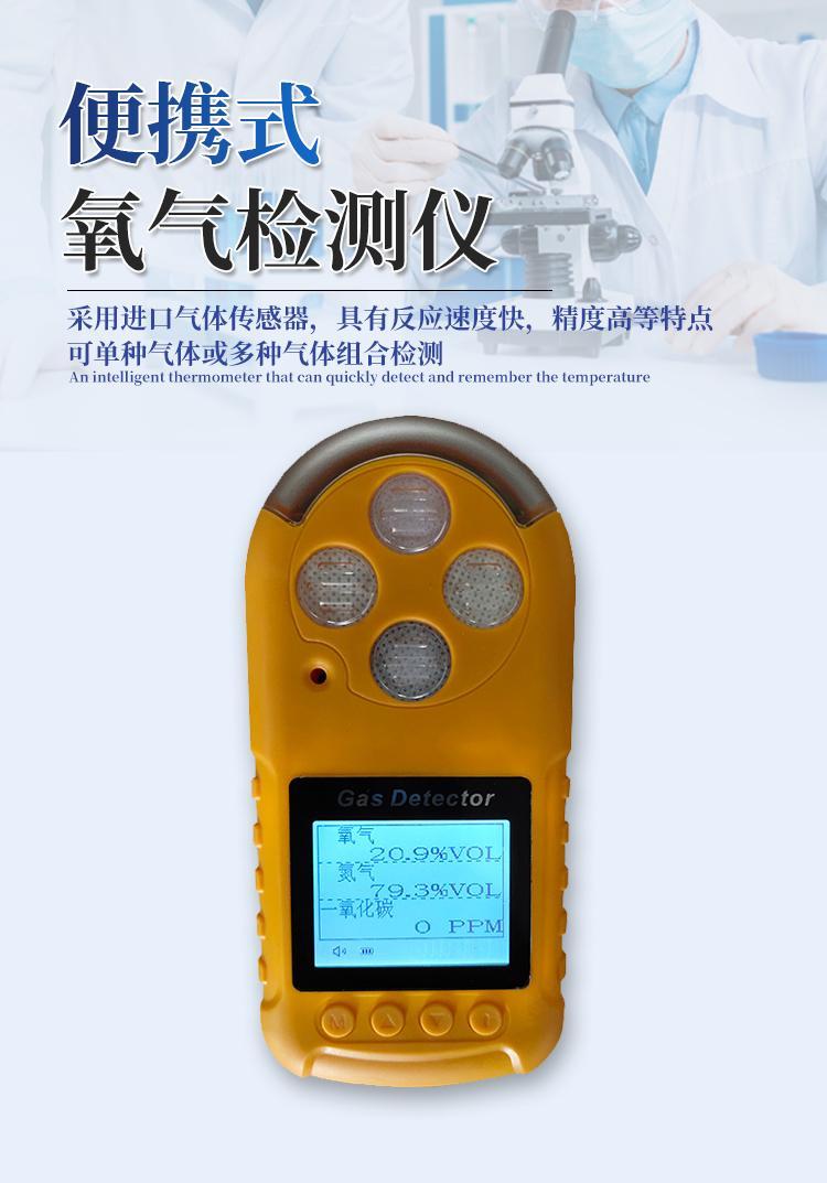 便携式氧气检测仪ht80-o2 空气中氧气浓度测定仪 精诚华泰 - 爱企查