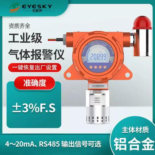 定 制代加工在线式报警器氧气检测仪测氧仪