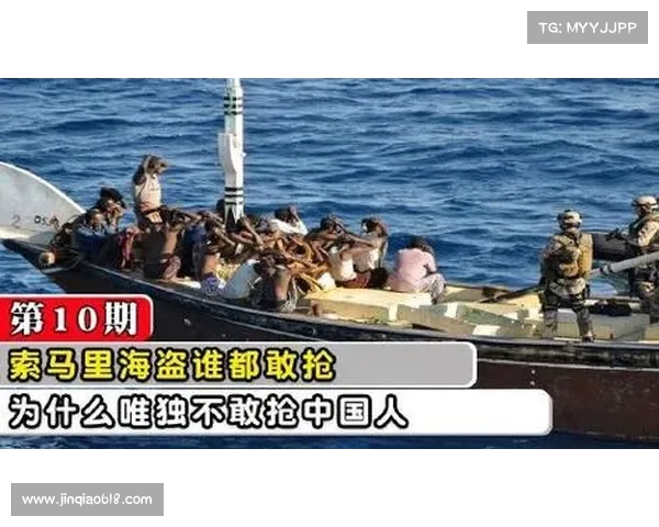 来中国前,我是“索马里海盗”;来中国后,我成了“索马里护航舰队”的一员 来中国前,我是“索马里海盗”;来中国后,我成了“索马里护航舰队”的一员