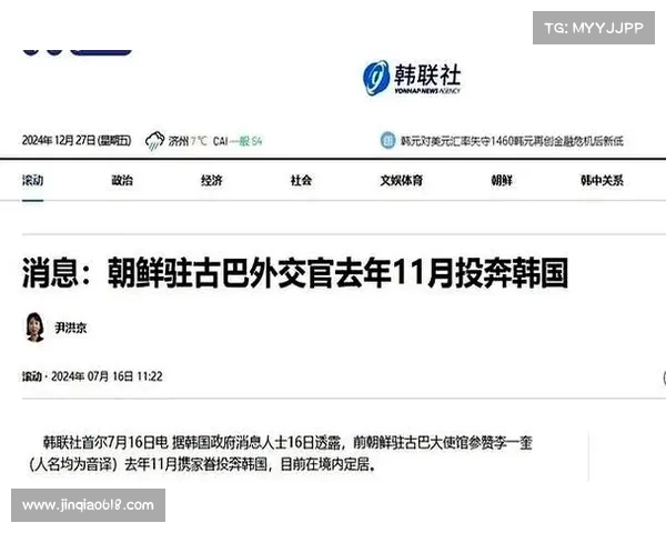 朝鲜最高级外交官自以来首次投诚韩国,背后原因揭晓(朝鲜投了反对票) 朝鲜最高级外交官自以来首次投诚韩国,背后原因揭晓(朝鲜投了反对票)
