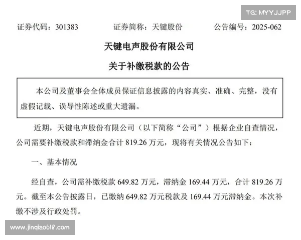 税款未补缴,博汇股份宣布全面停产:资金困境致企业“躺平” 税款未补缴,博汇股份宣布全面停产:资金困境致企业“躺平”